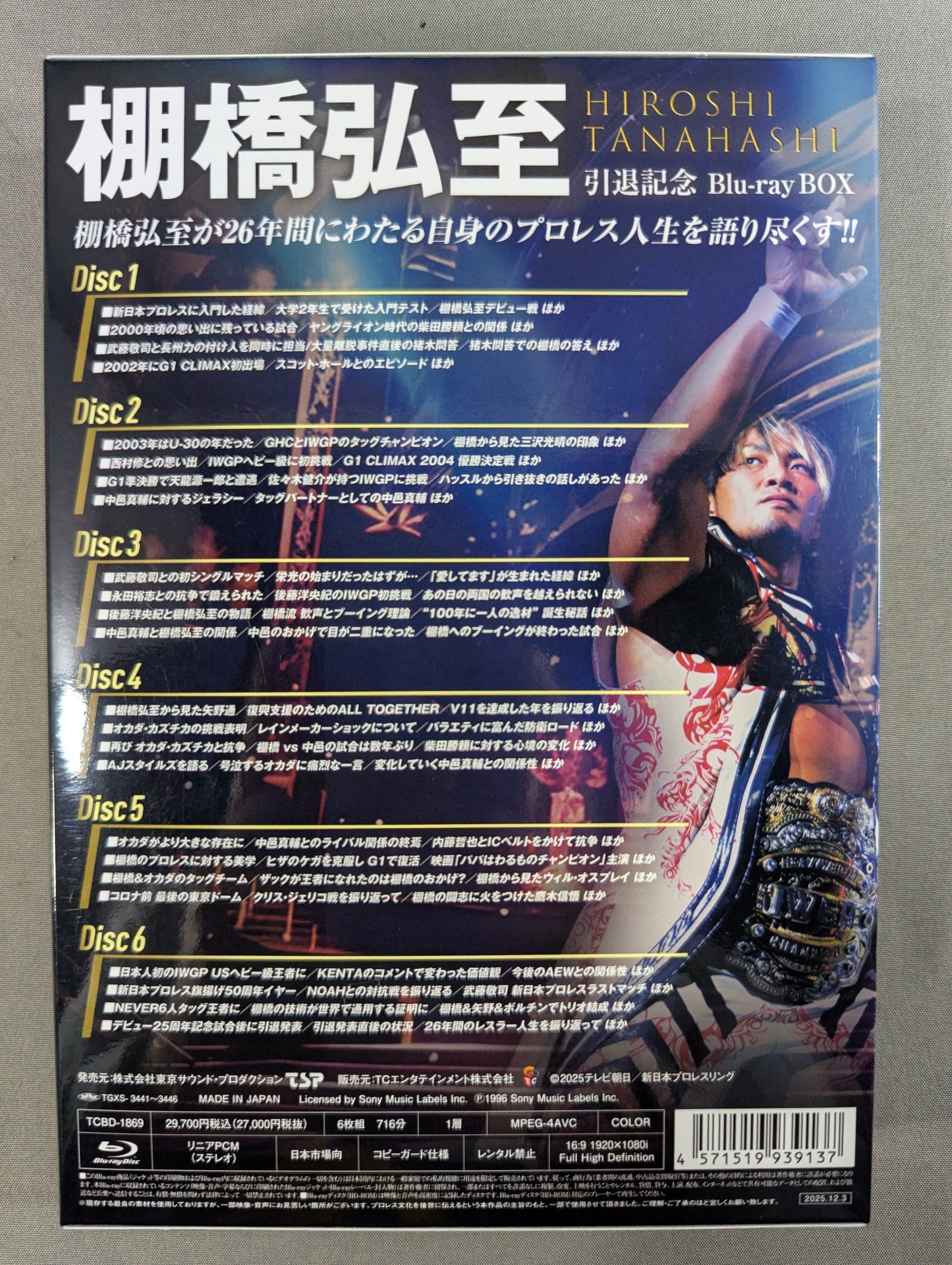 棚橋弘至 引退記念Blu-ray BOX