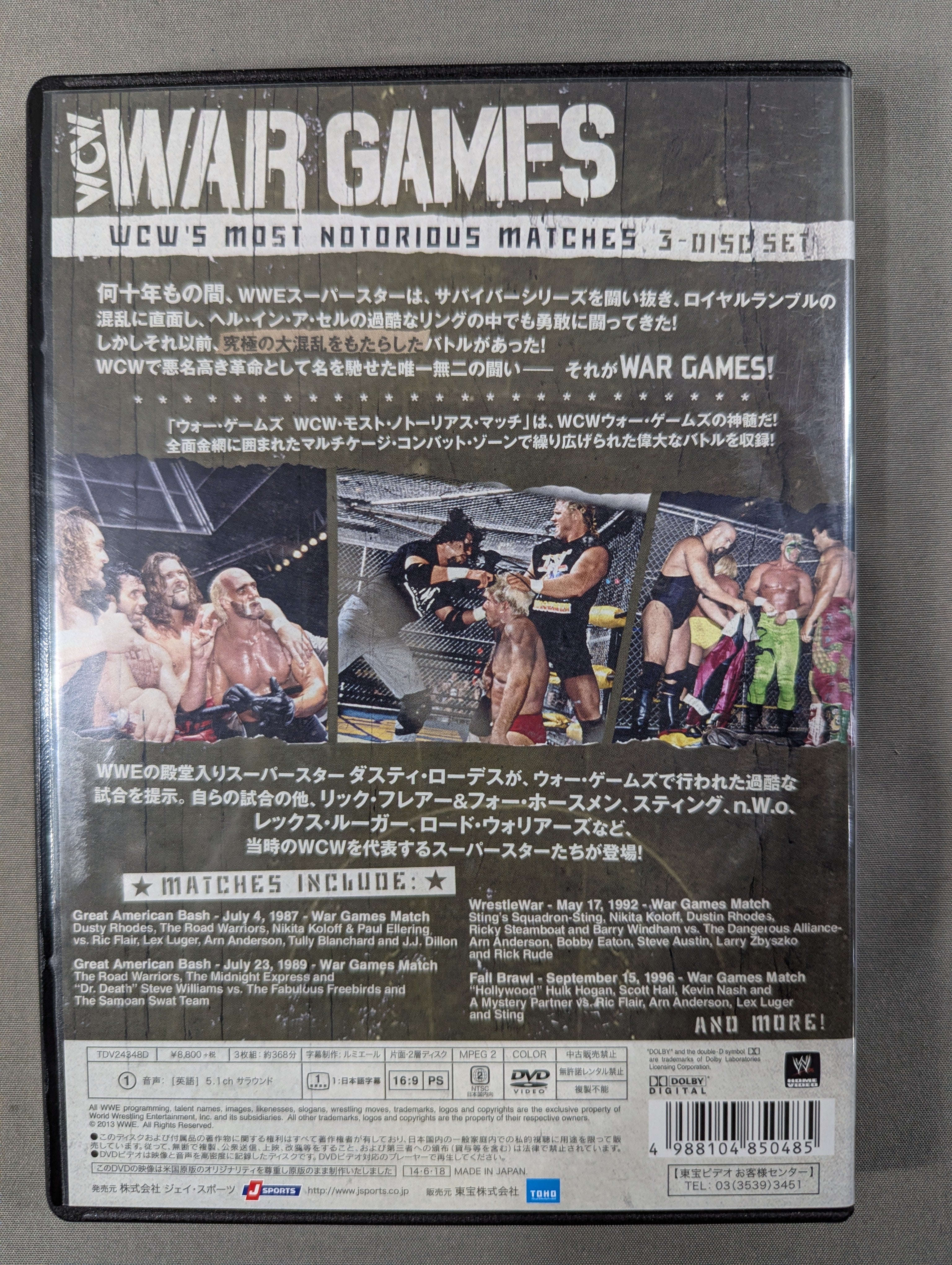 WWEⓇウォー・ゲームズ～WCW・モスト・ノートリアス・マッチ～〈3枚組〉 WWE ウォー・ゲームズ WCW・モスト・ノトーリアス・マッチ – 闘道館