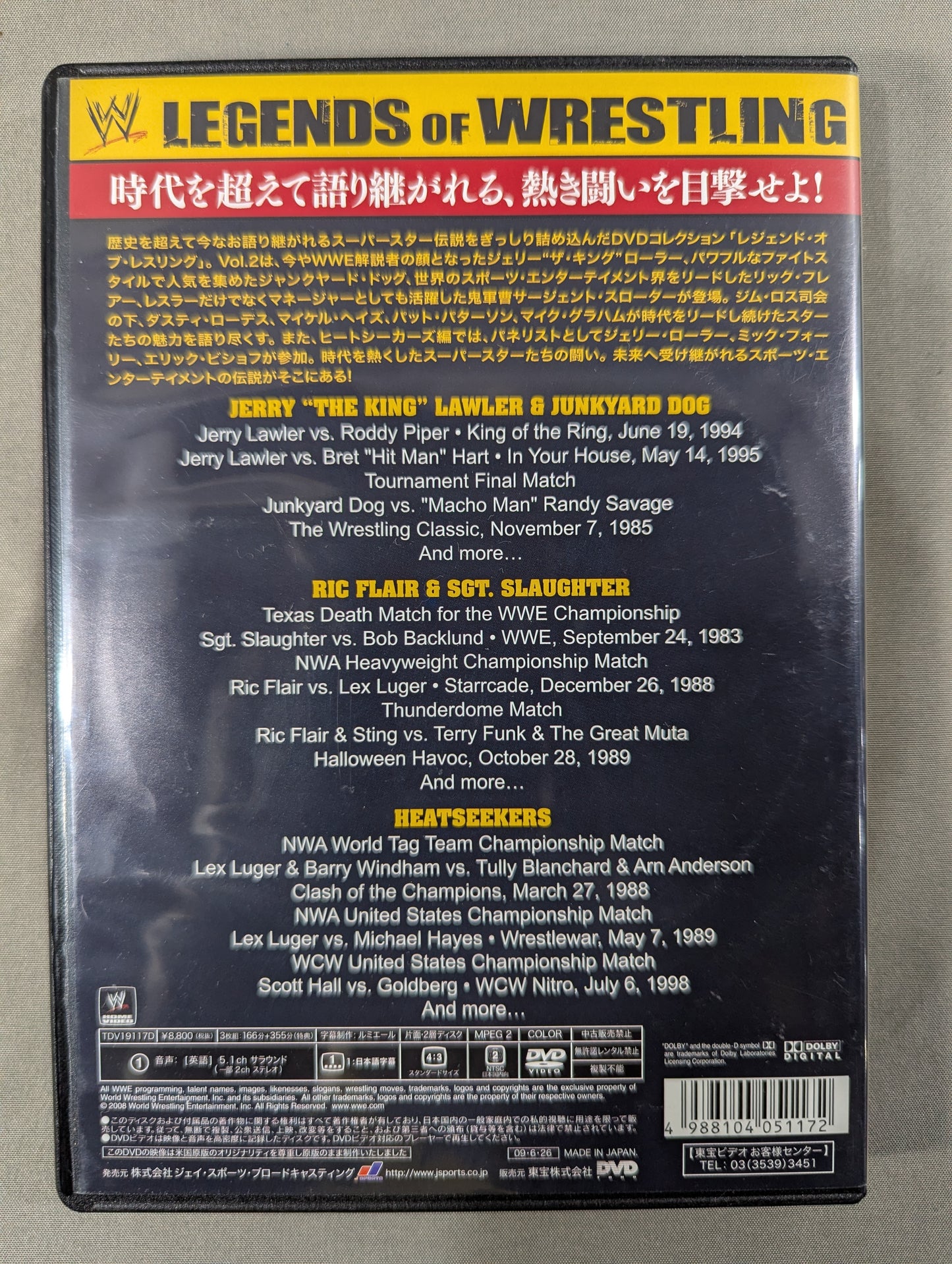 WWE レジェンド・オブ・レスリング VOL.2