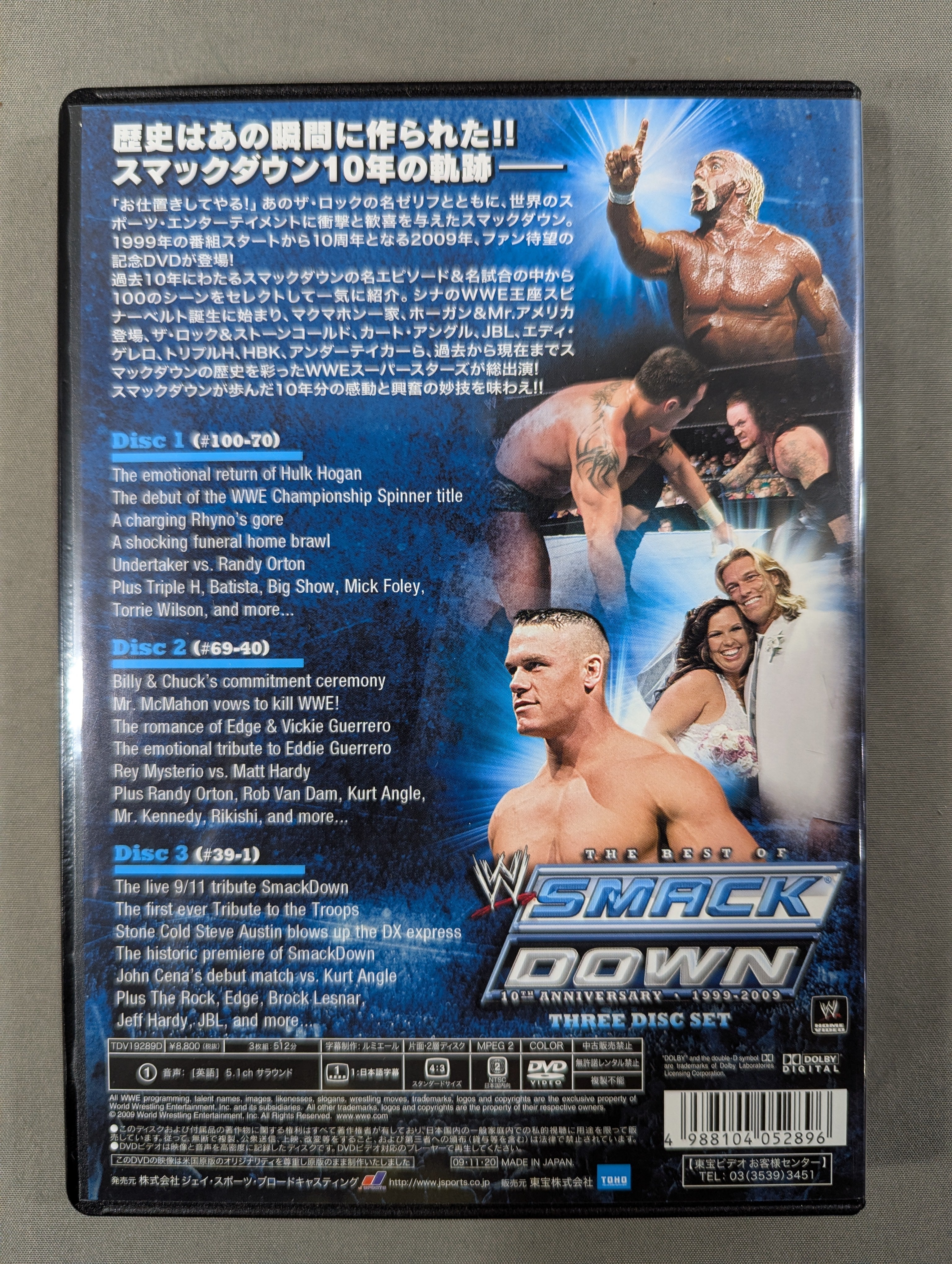 WWE スマックダウン 10th アニバーサリー – 闘道館