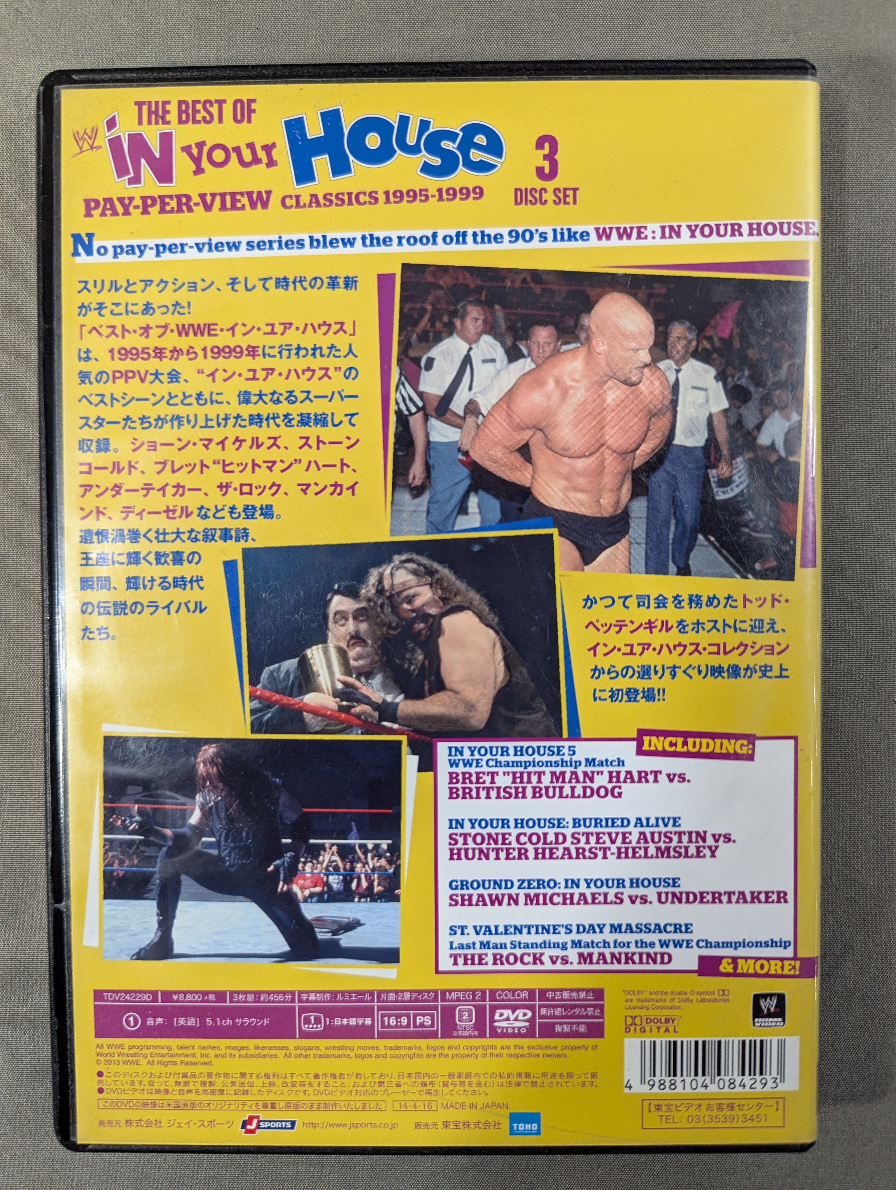 WWE Best of WWE in Your House – 闘道館 WWE Best of WWE in Your House – 闘道館