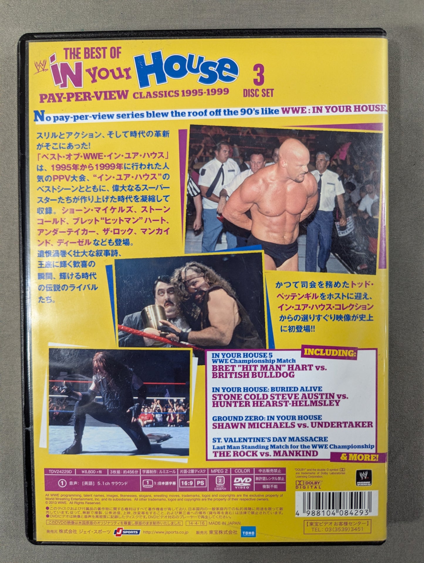 WWE ベスト・オブ・WWE・イン・ユア・ハウス