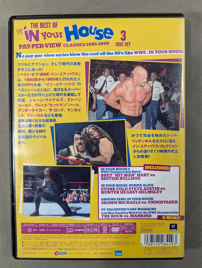WWE ベスト・オブ・WWE・イン・ユア・ハウス
