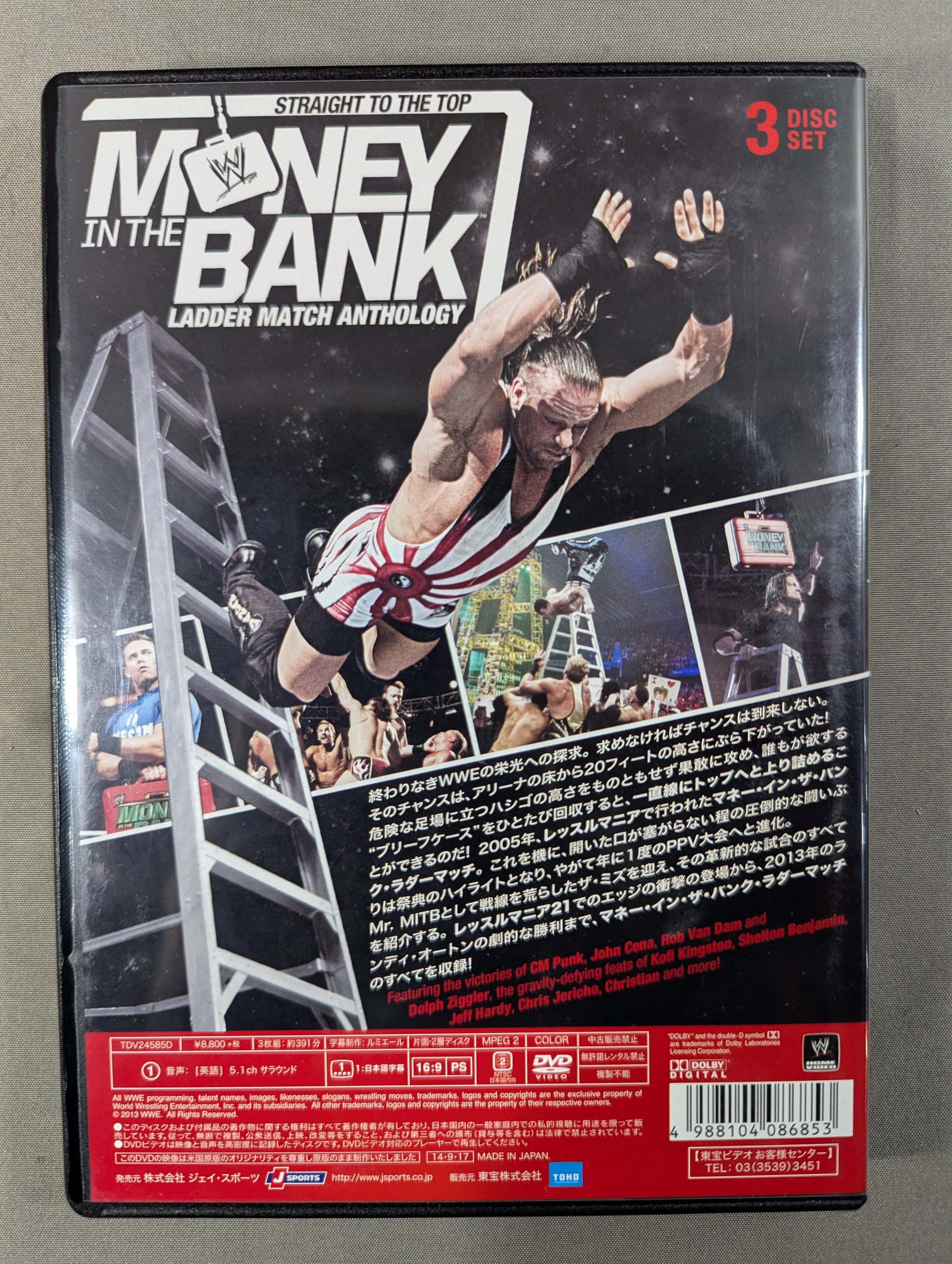 WWE マネー・イン・ザ・バンク 2013 [DVD] 同時購入 WWE マネー・イン・ザ・バンク 2013 [DVD] 【公式通販】