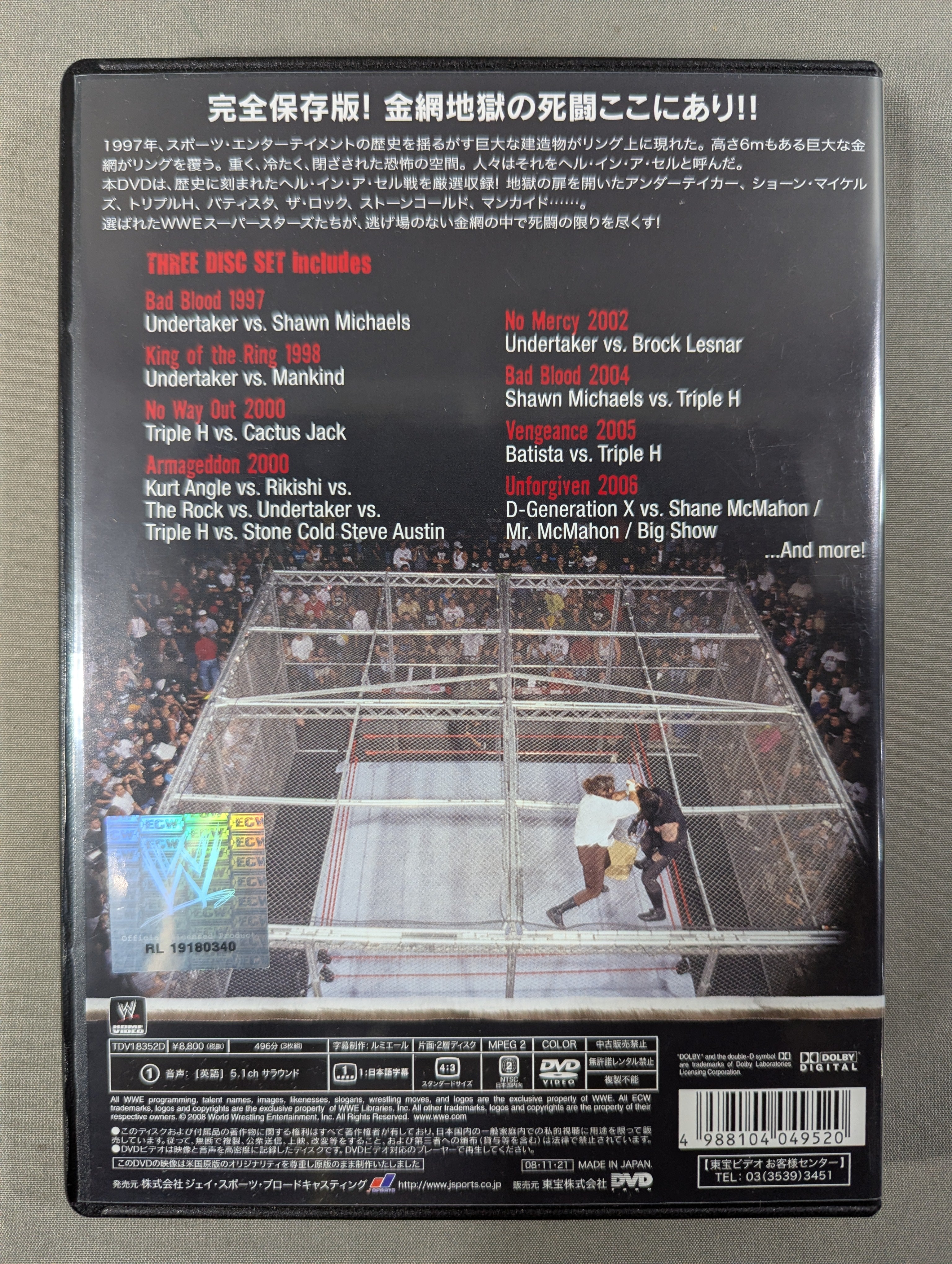 WWE ヘル・イン・ア・セル THE GREATEST HELL IN A CELL MATCHES OF