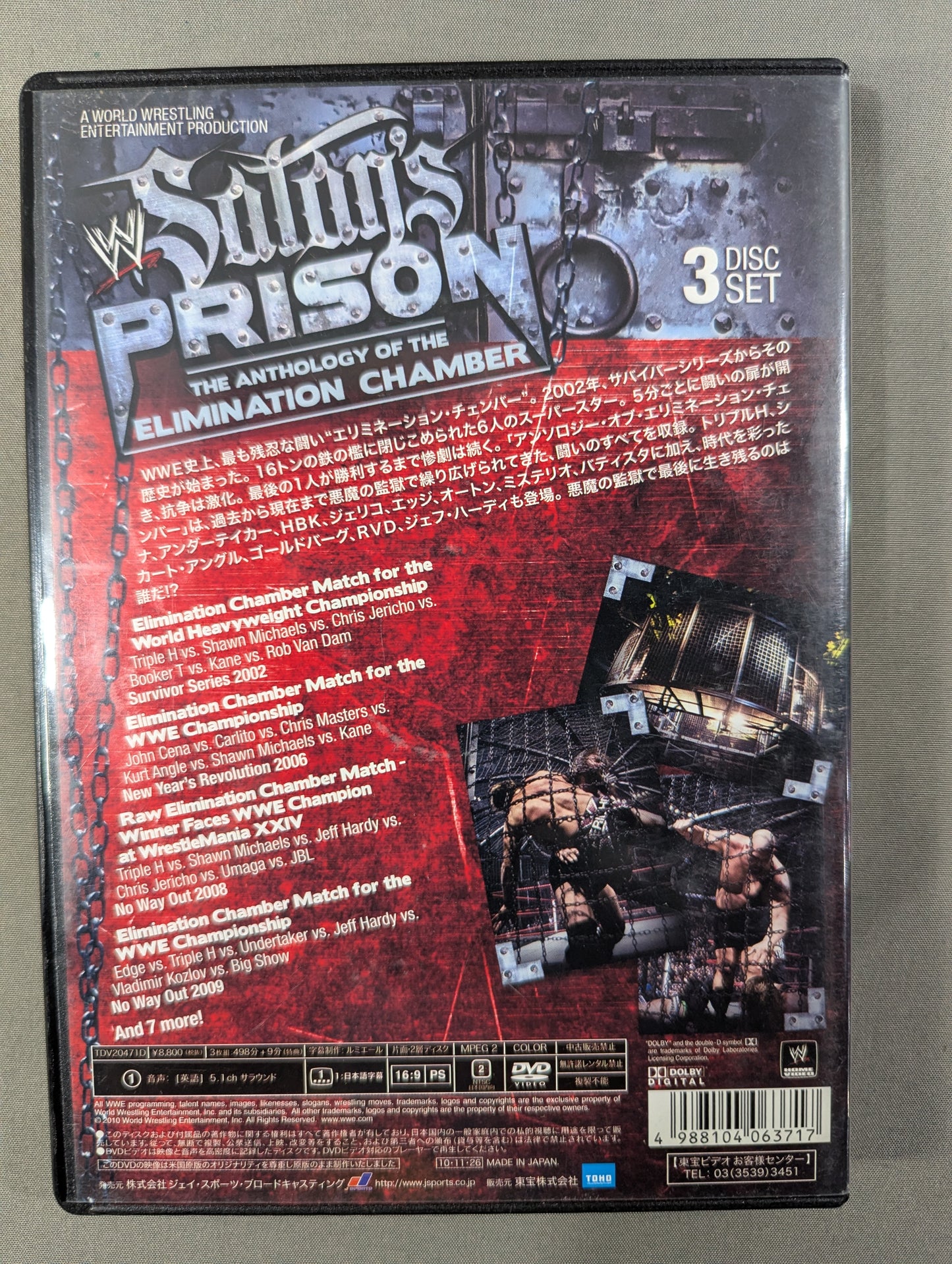 WWE アンソロジー・オブ・エリミネーション・チェンバー