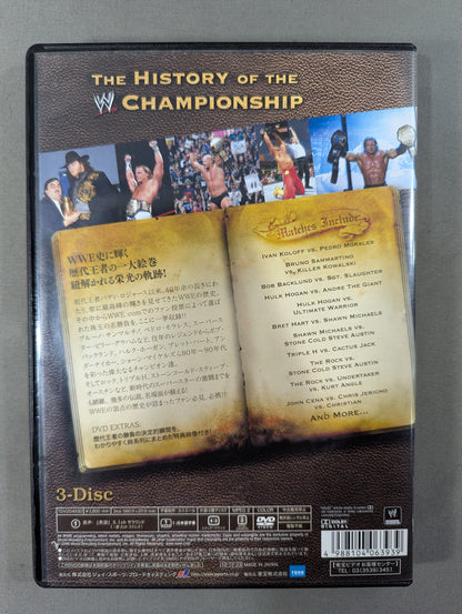 WWE ヒストリー・オブ WWEチャンピオンシップ