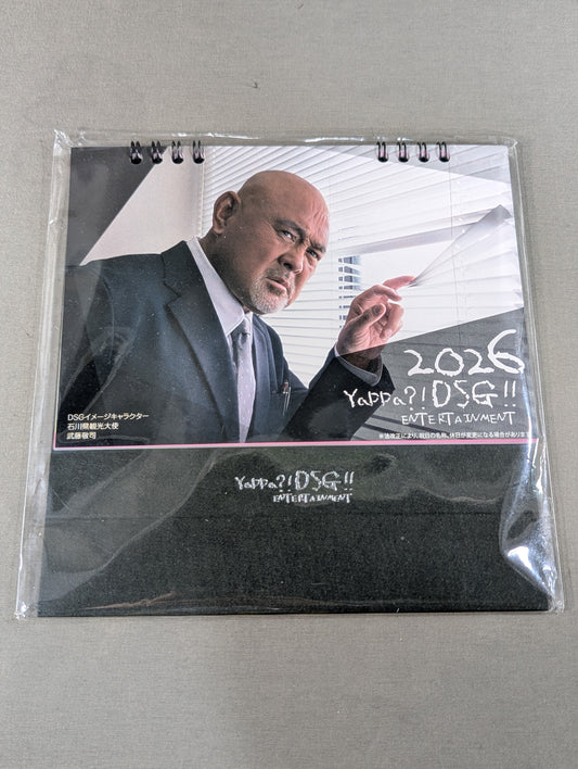 武藤敬司×DSG カレンダー2026