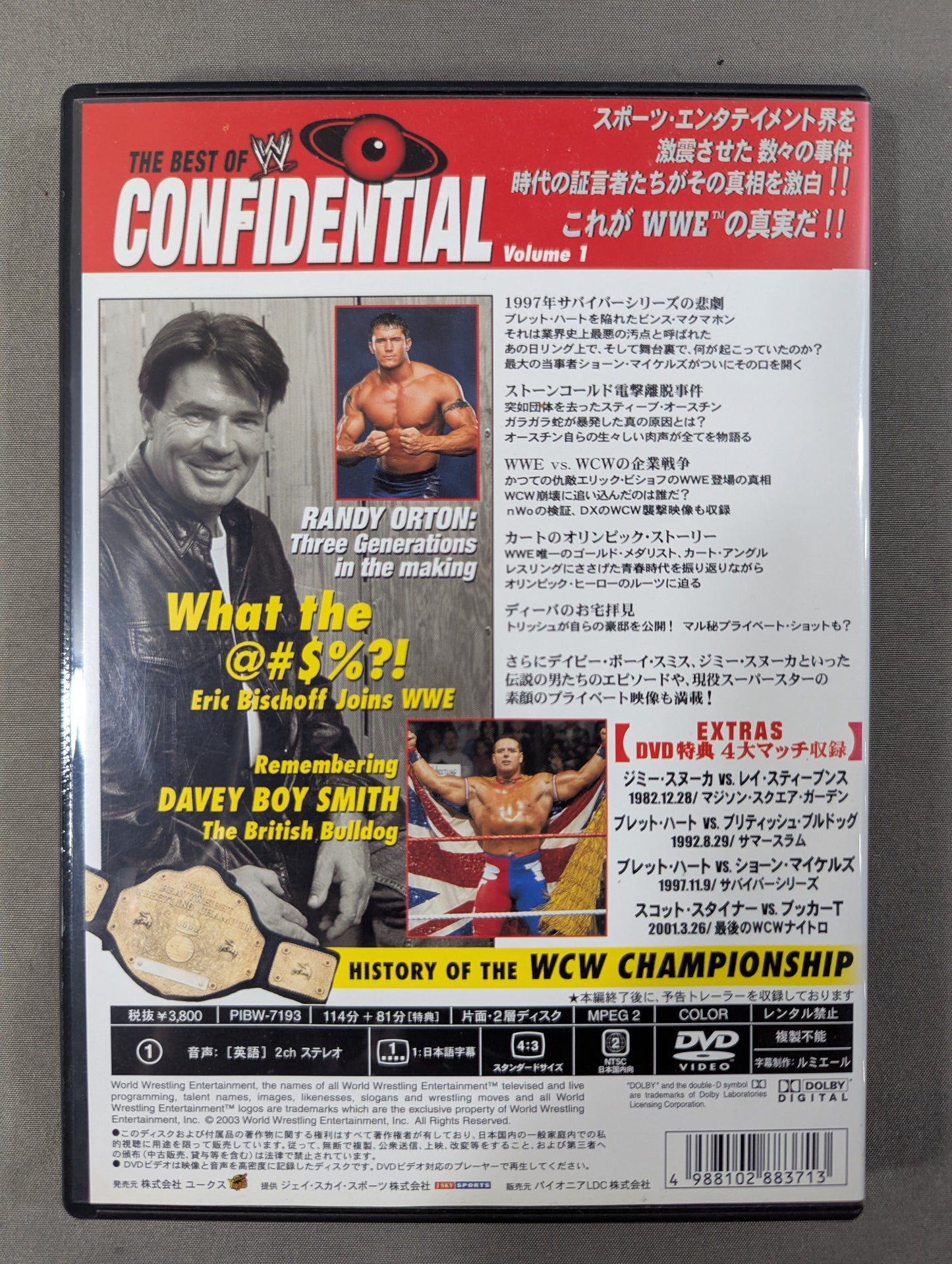 WWE ベスト・オブ・コンフィデンシャル Vol.1