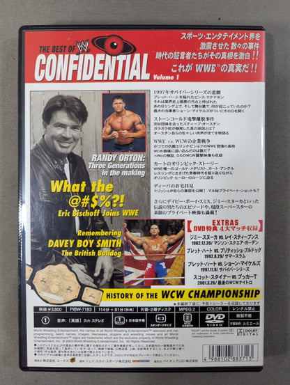 WWE ベスト・オブ・コンフィデンシャル Vol.1