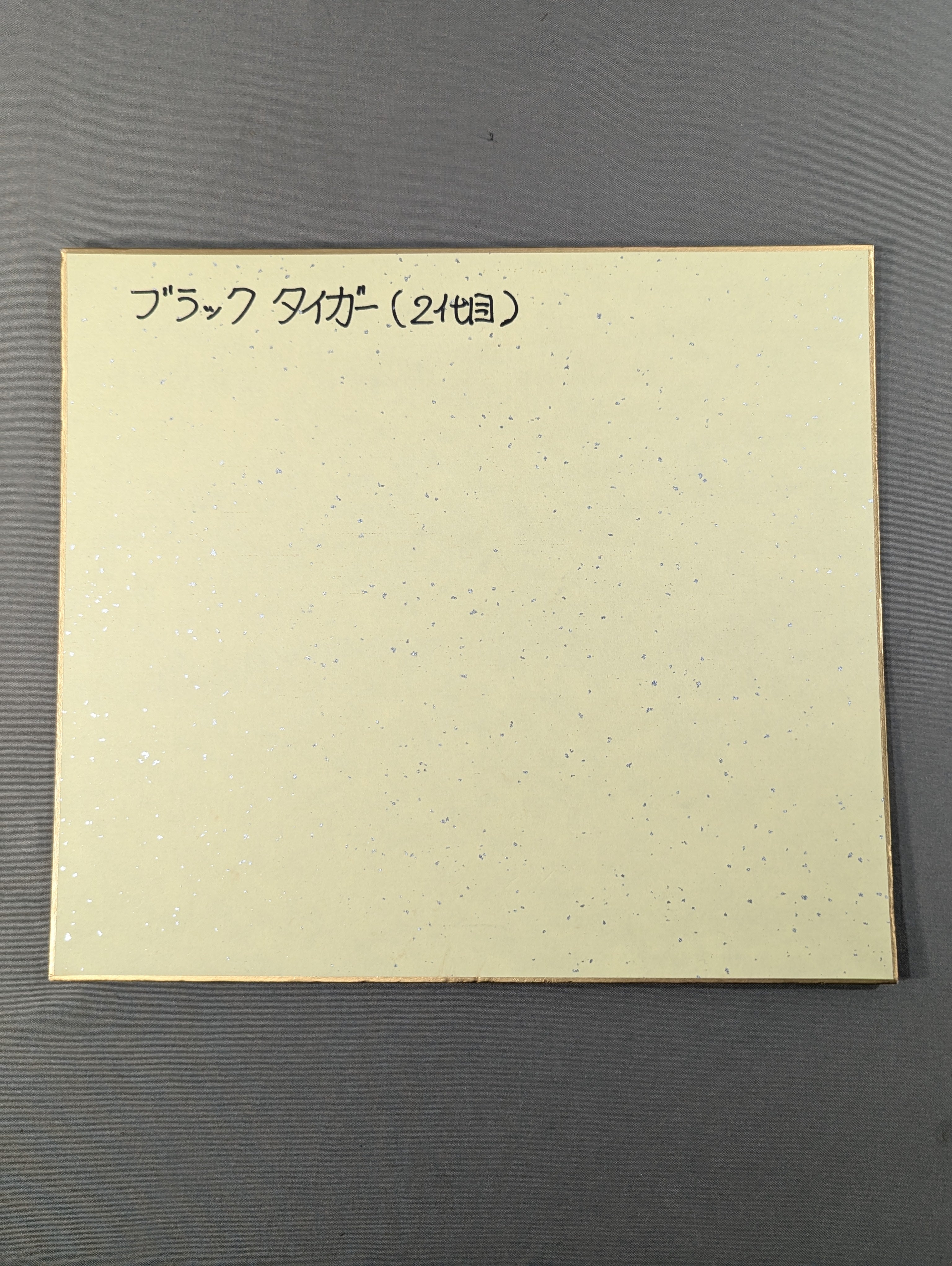 2代目ブラックタイガー（エディ・ゲレロ）の直筆サイン入りカード2枚 2代目ブラックタイガー（エディ・ゲレロ）の直筆サイン入りカード2枚