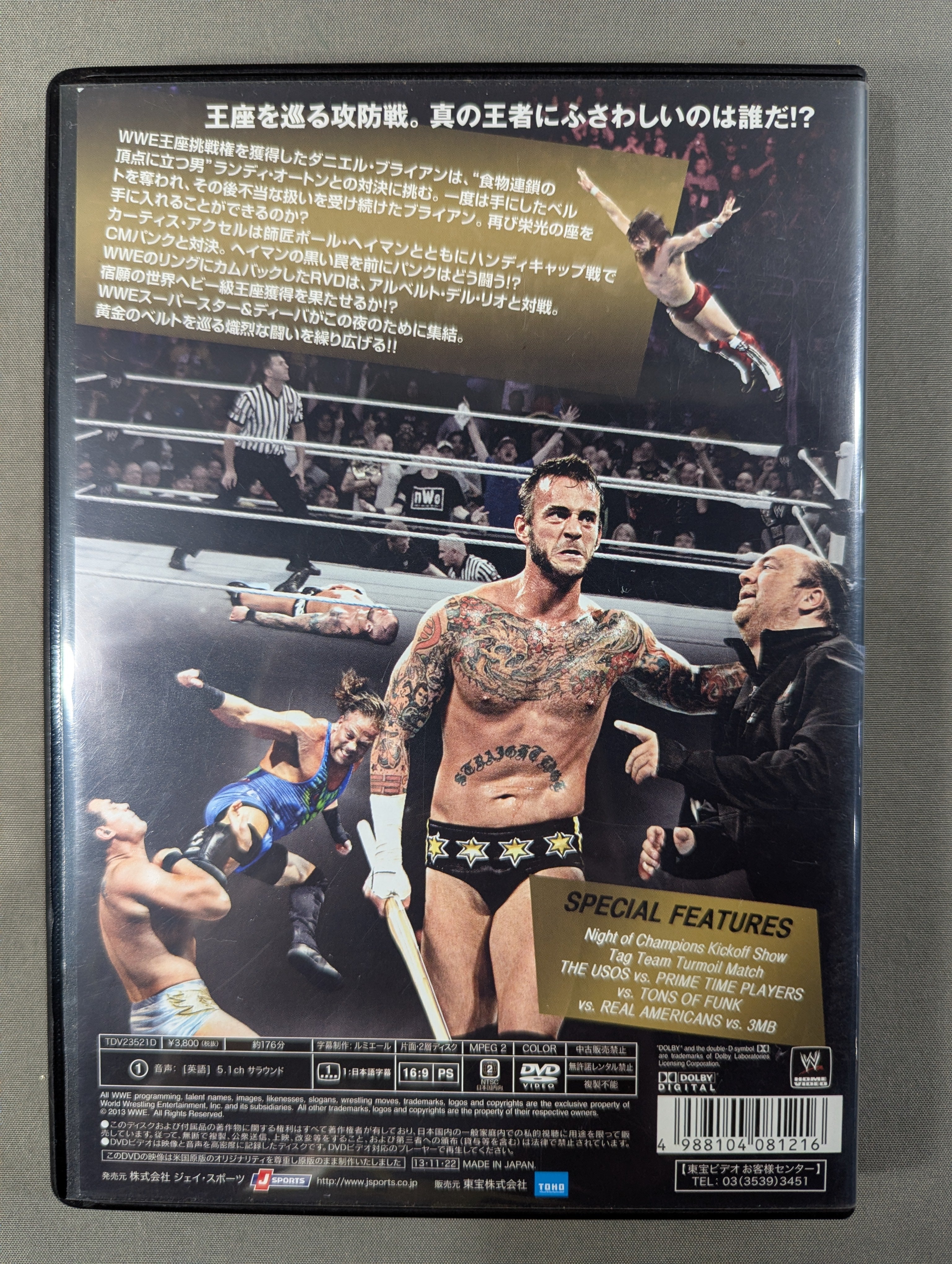 ナイト・オブ・チャンピオンズ 2009 – 闘道館