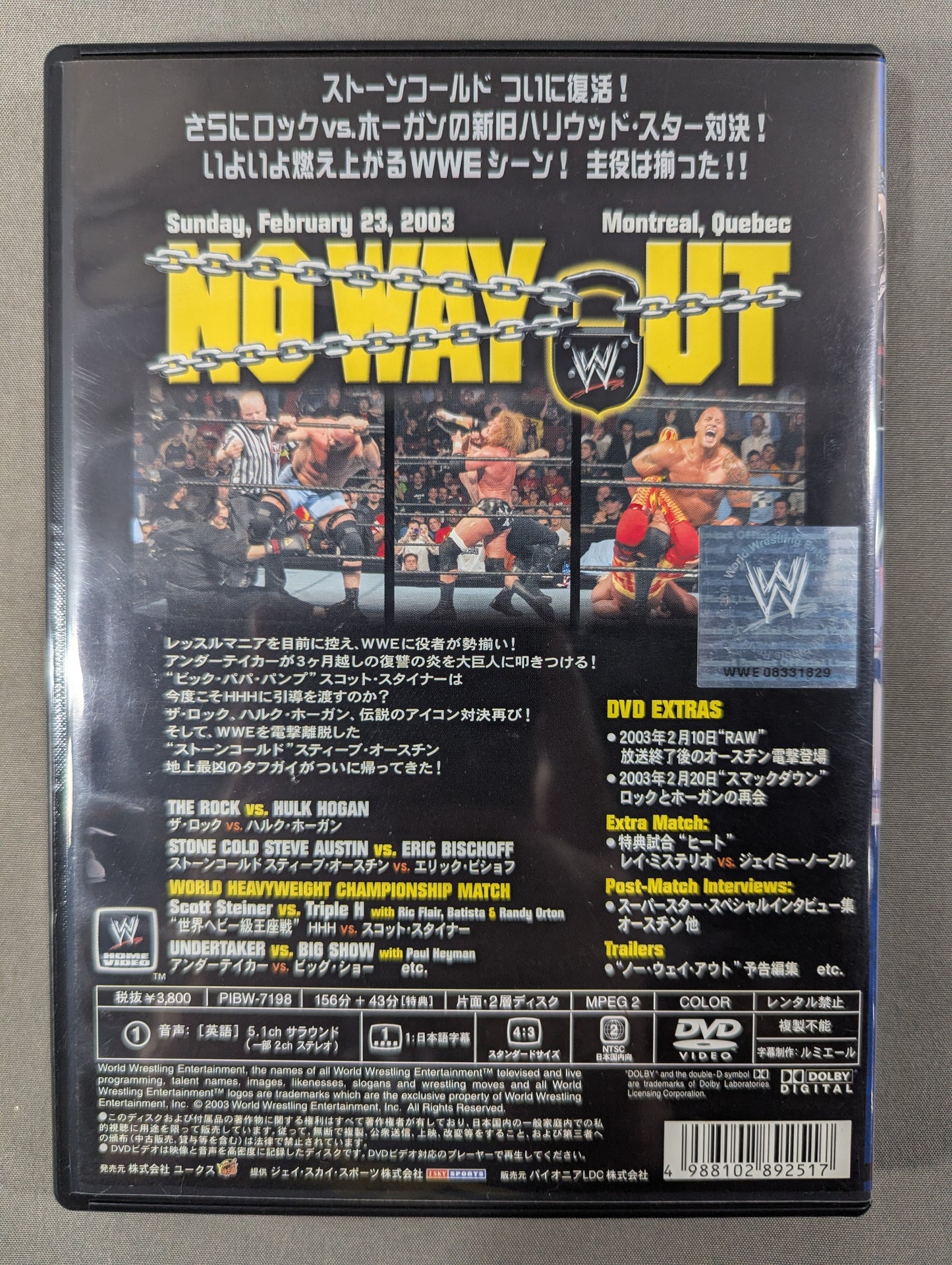 ノー・ウェイ・アウト 2003