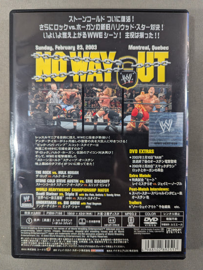 ノー・ウェイ・アウト 2003