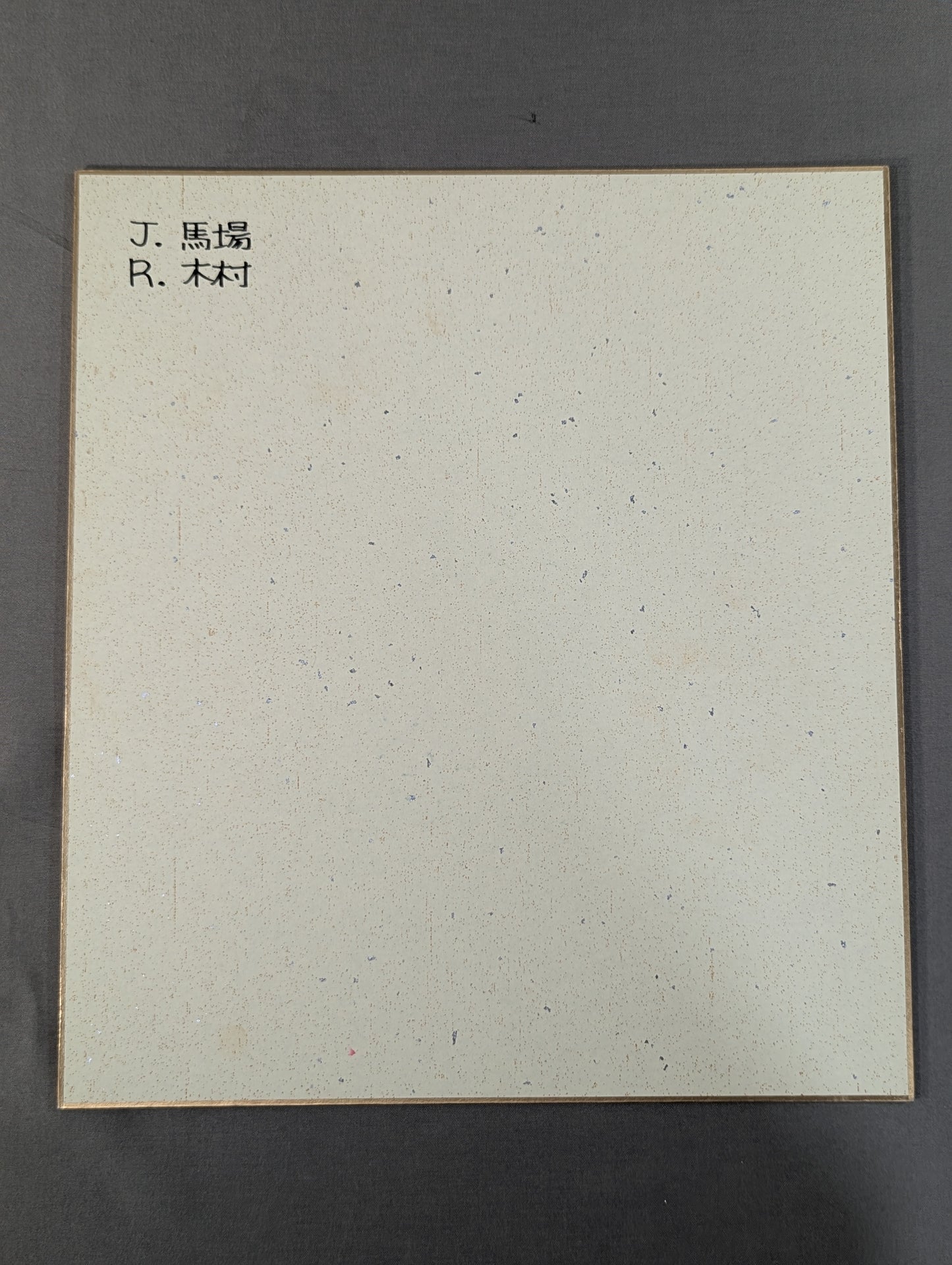 ★ Brother-in-law duo ★ Giant Baba & Rasher Kimura (89 Real World Tag League ) Shikishi ( Autograph board ) )