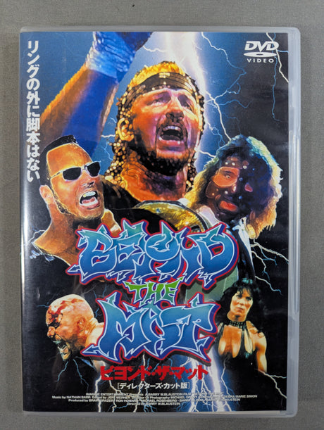 ビヨンド・ザ・マット [ディレクターズ・カット版]