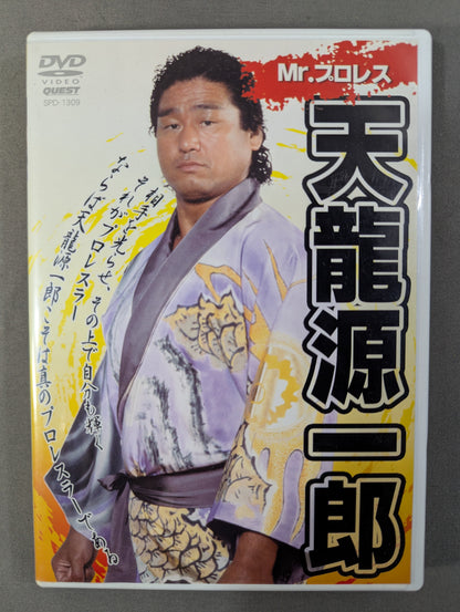 Mr.プロレス 天龍源一郎