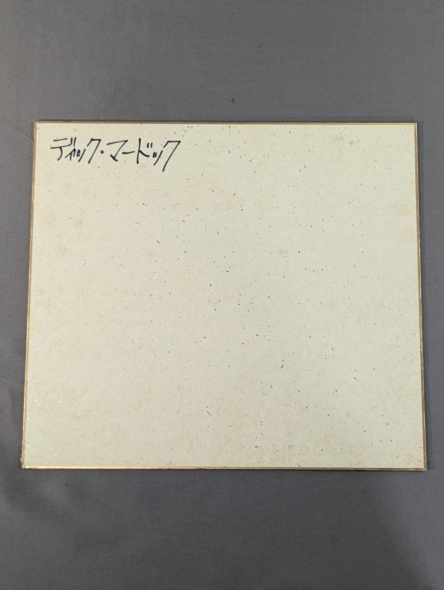 ディック・マードック