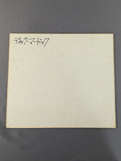 ディック・マードック