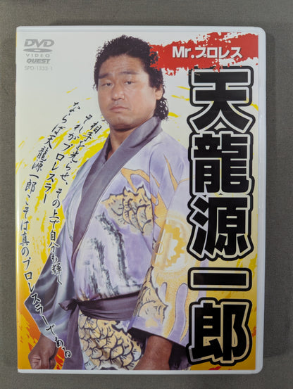 ★Mr.プロレス★ 天龍源一郎 DVD-BOX