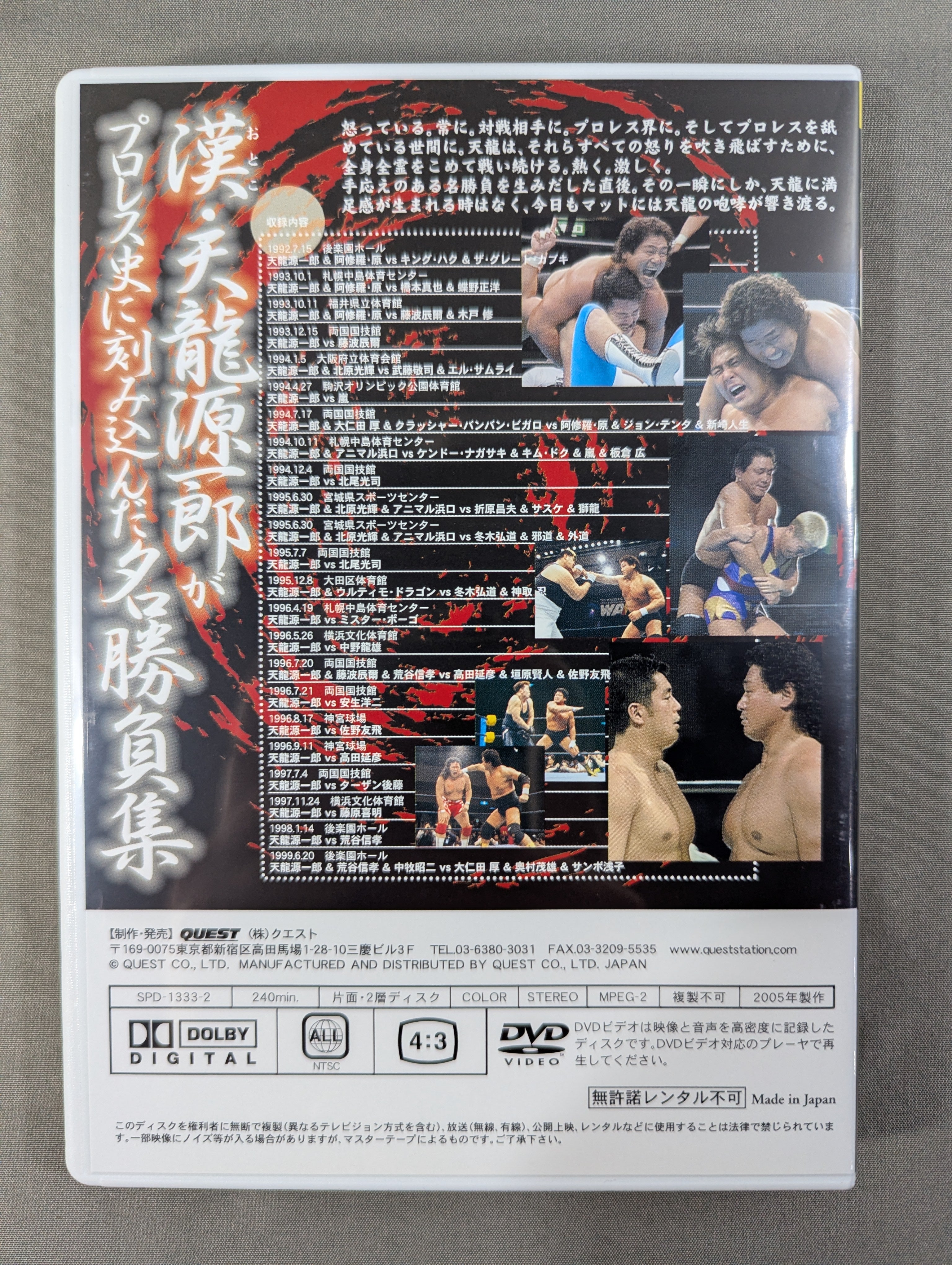 Mr.プロレス天龍源一郎[DVD] Amazon.com: Mr.プロレス 天龍源一郎 [DVD] : Movies & TV