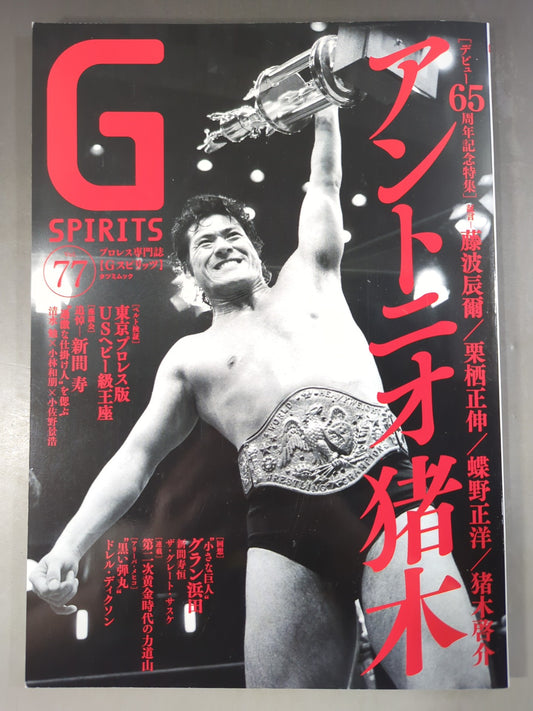 G Spirits 77