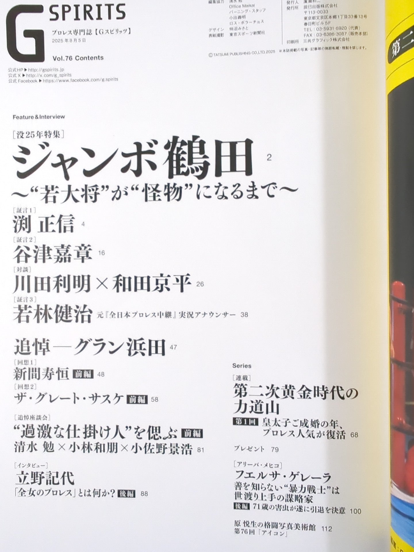 G Spirits 76
