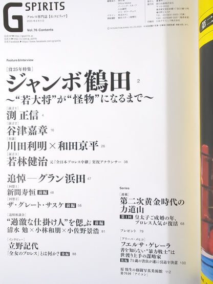 G Spirits 76