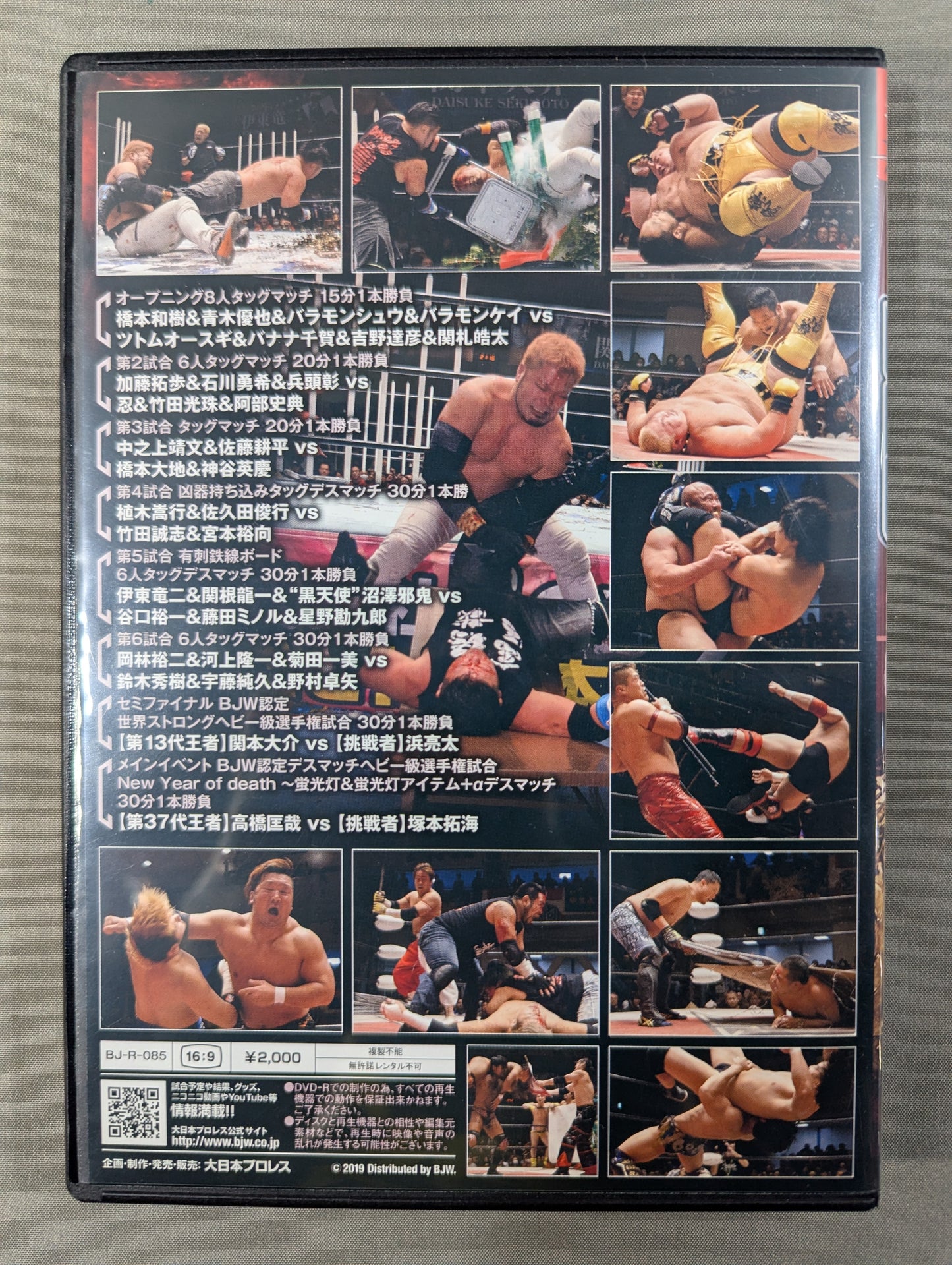 (1)BJW 01/02 Korakuen Hall  2019