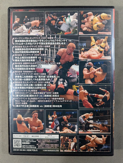 (1)BJW 01/02 Korakuen Hall  2019