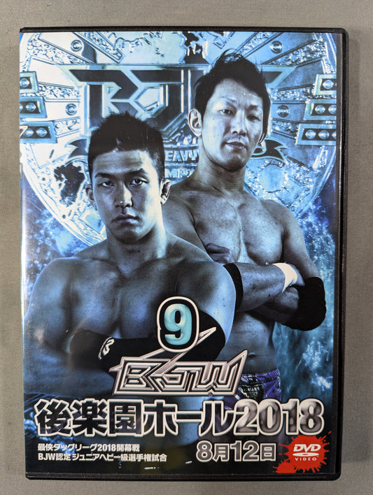 ⑨BJW 08/12 後楽園ホール2018