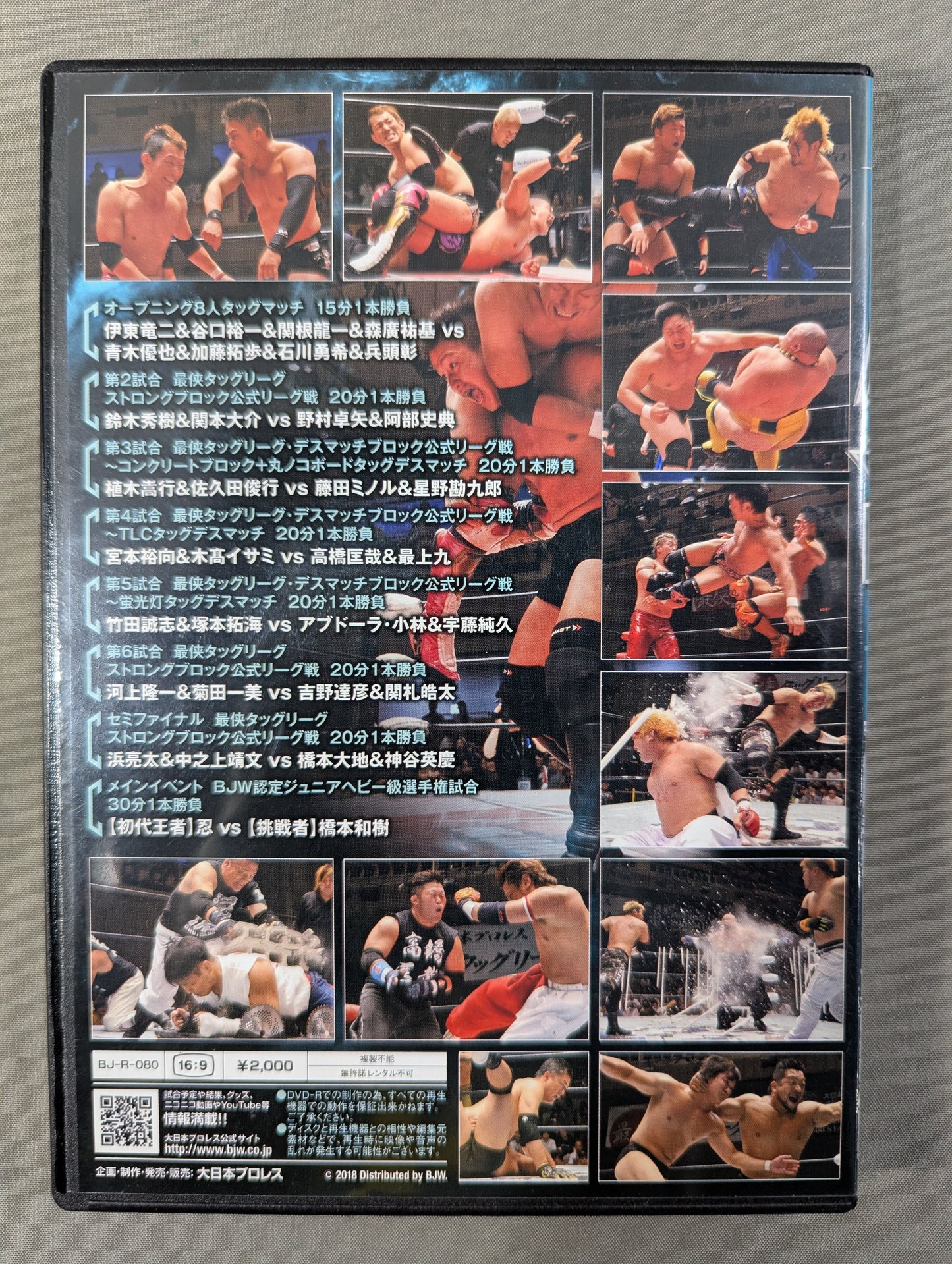 (9) BJW 08/12 Korakuen Hall  2018
