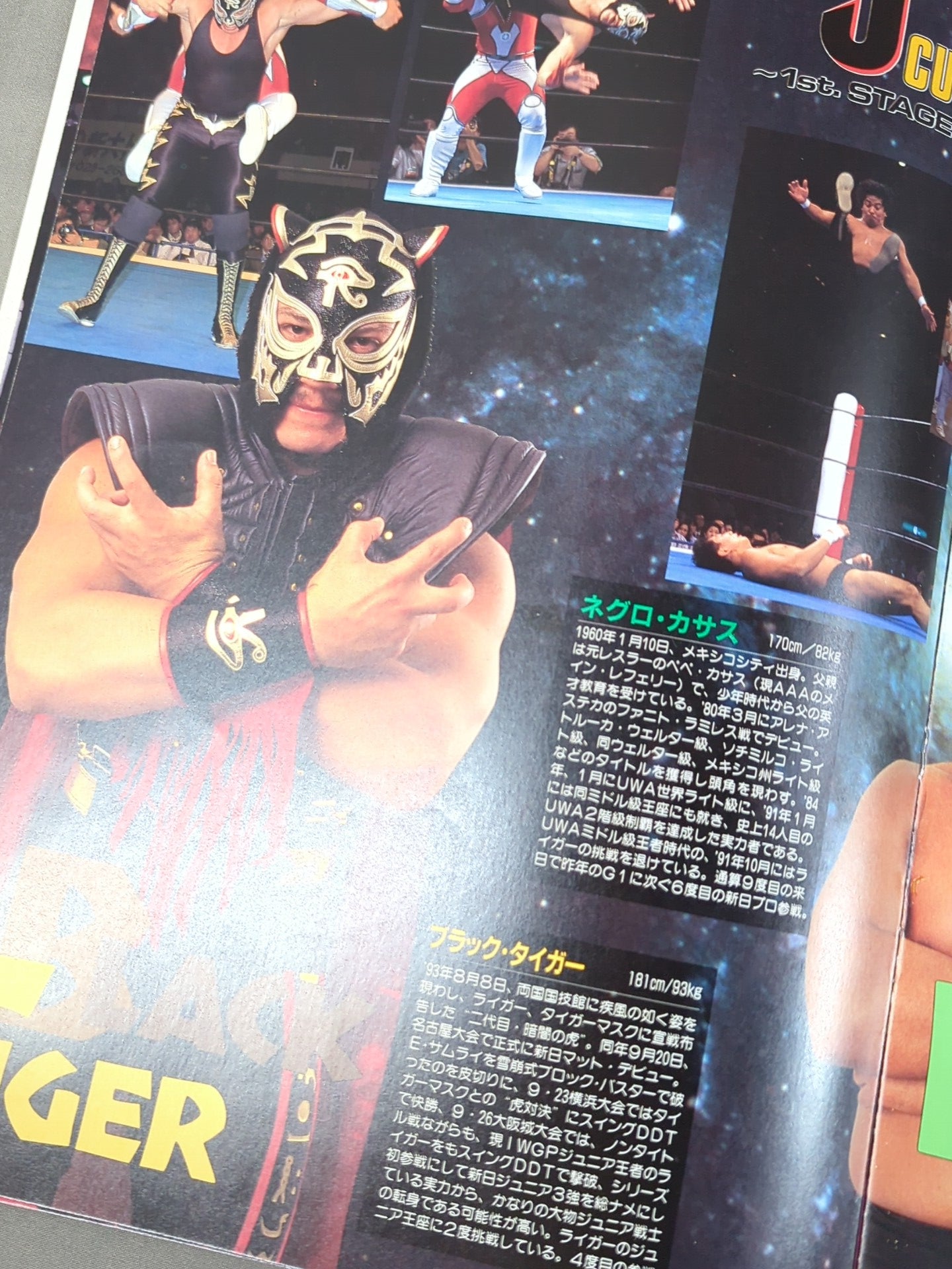 SUPER J CUP 1st STAGE / 第1回スーパーJカップ