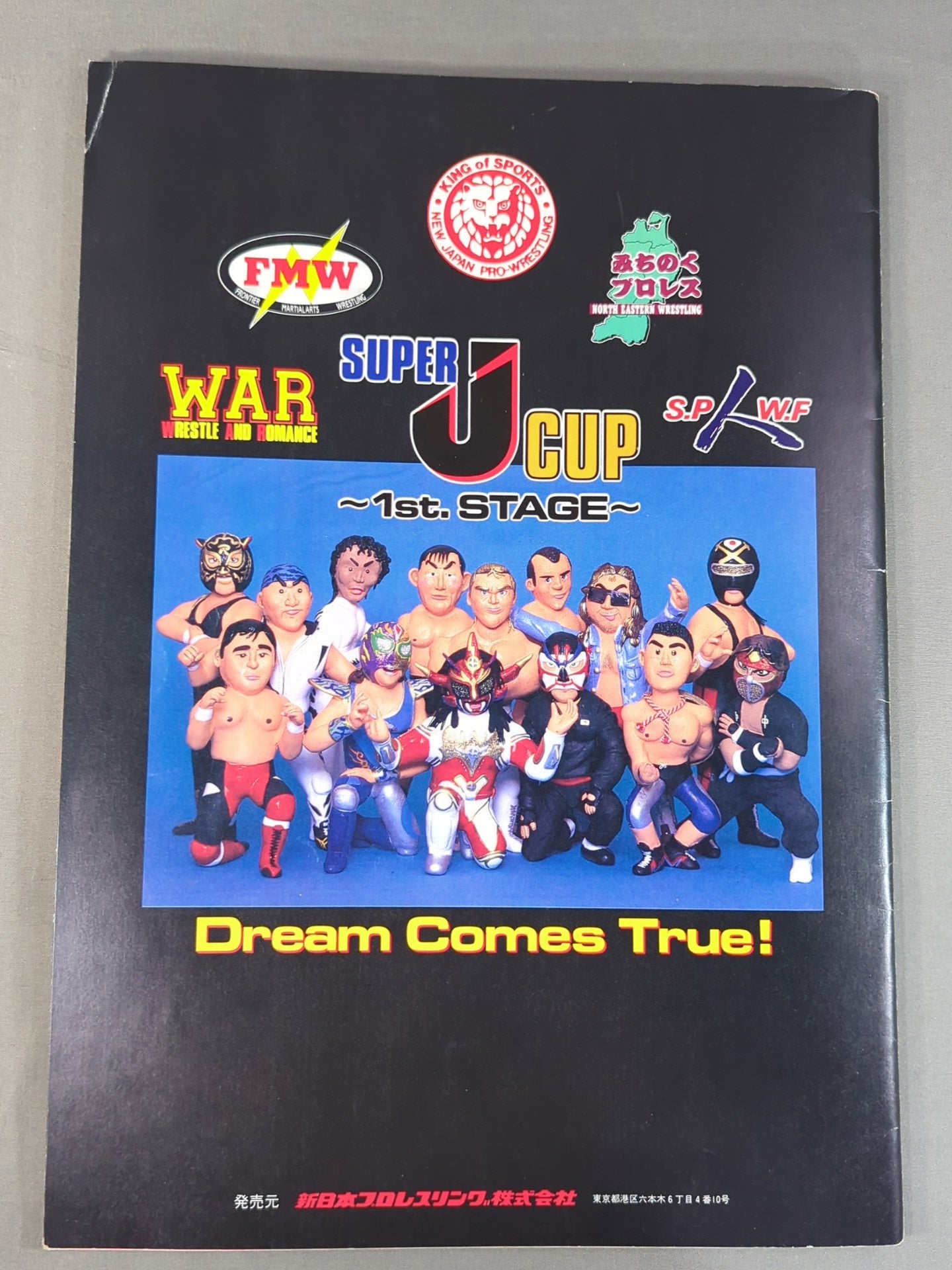 SUPER J CUP～1st STAGE～夢のジュニア・オールスター戦 新日本プロレス Revival Super Jcup -1st Stage夢のジュニア