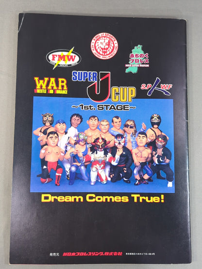 SUPER J CUP 1st STAGE / 第1回スーパーJカップ