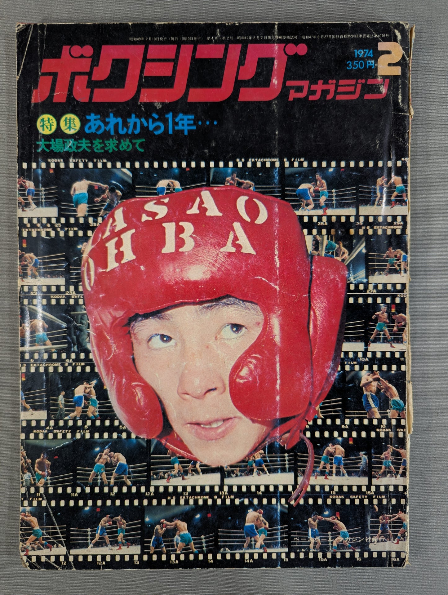 Boxing Magazine 29