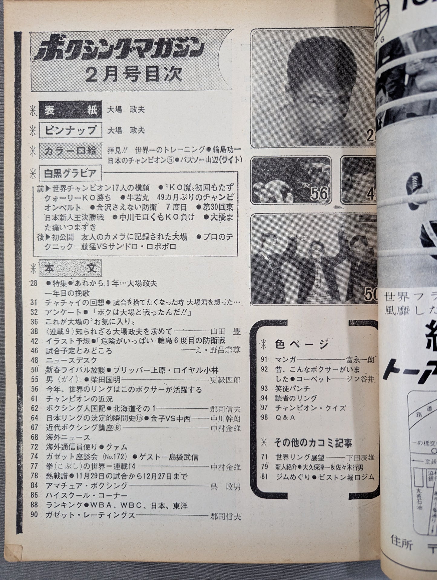 Boxing Magazine 29