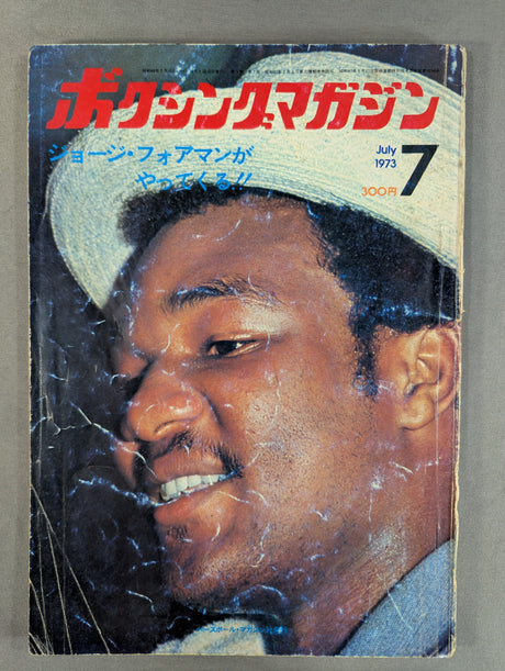 ボクシングマガジン22