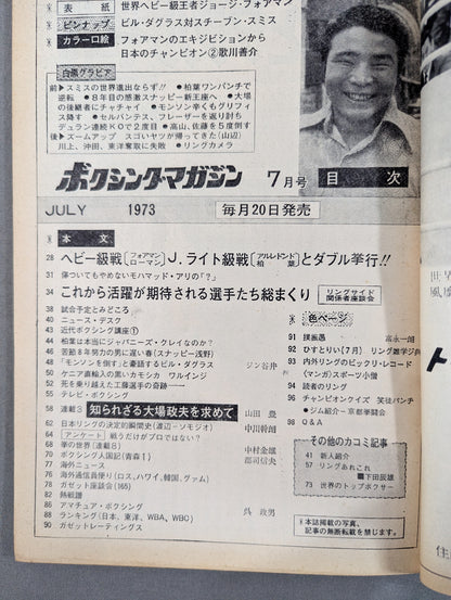 ボクシングマガジン22