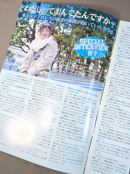 東京女子プロレス オフィシャルプログラム(2017年1月)