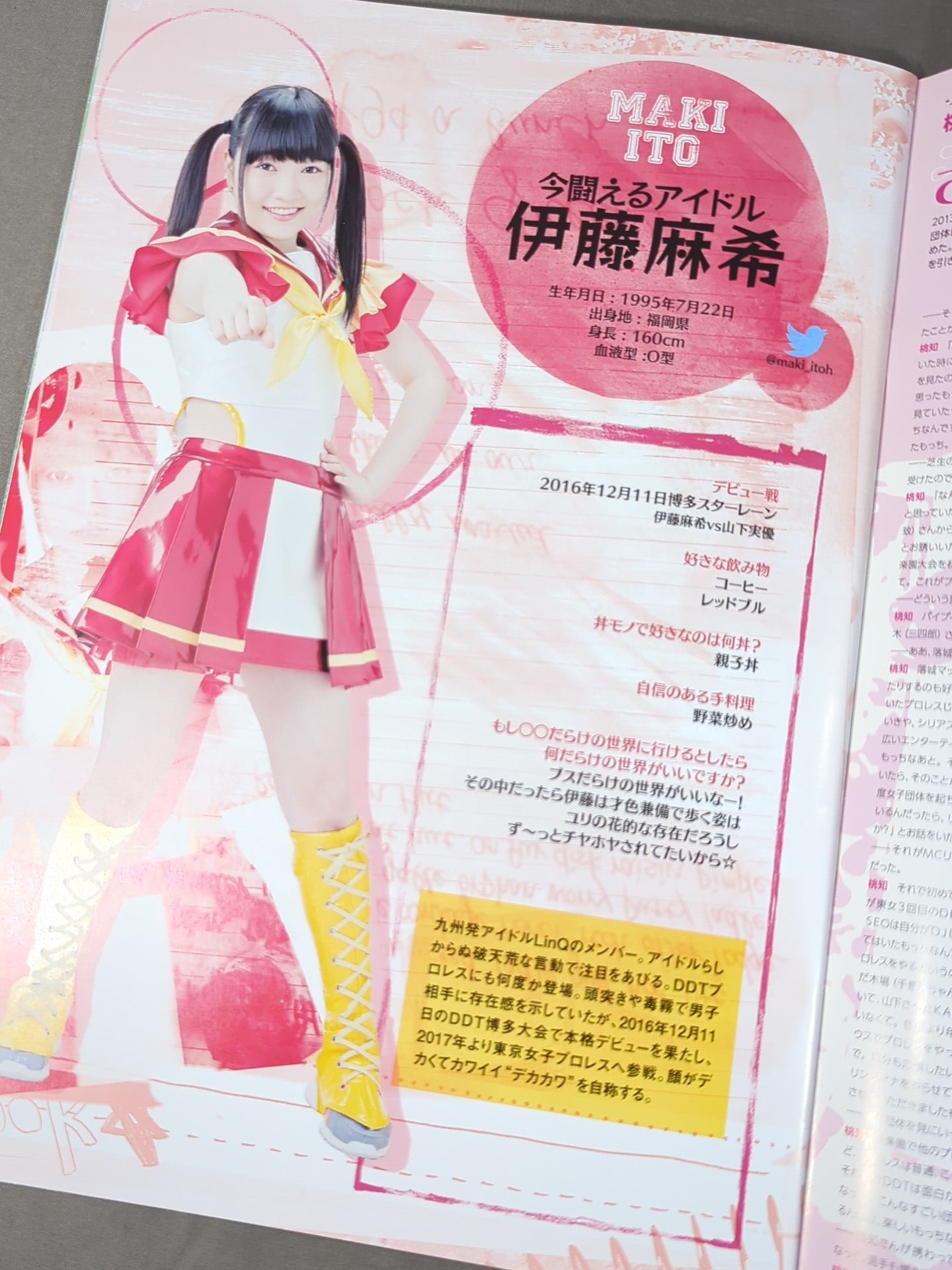 東京女子プロレス オフィシャルプログラム(2017年1月)