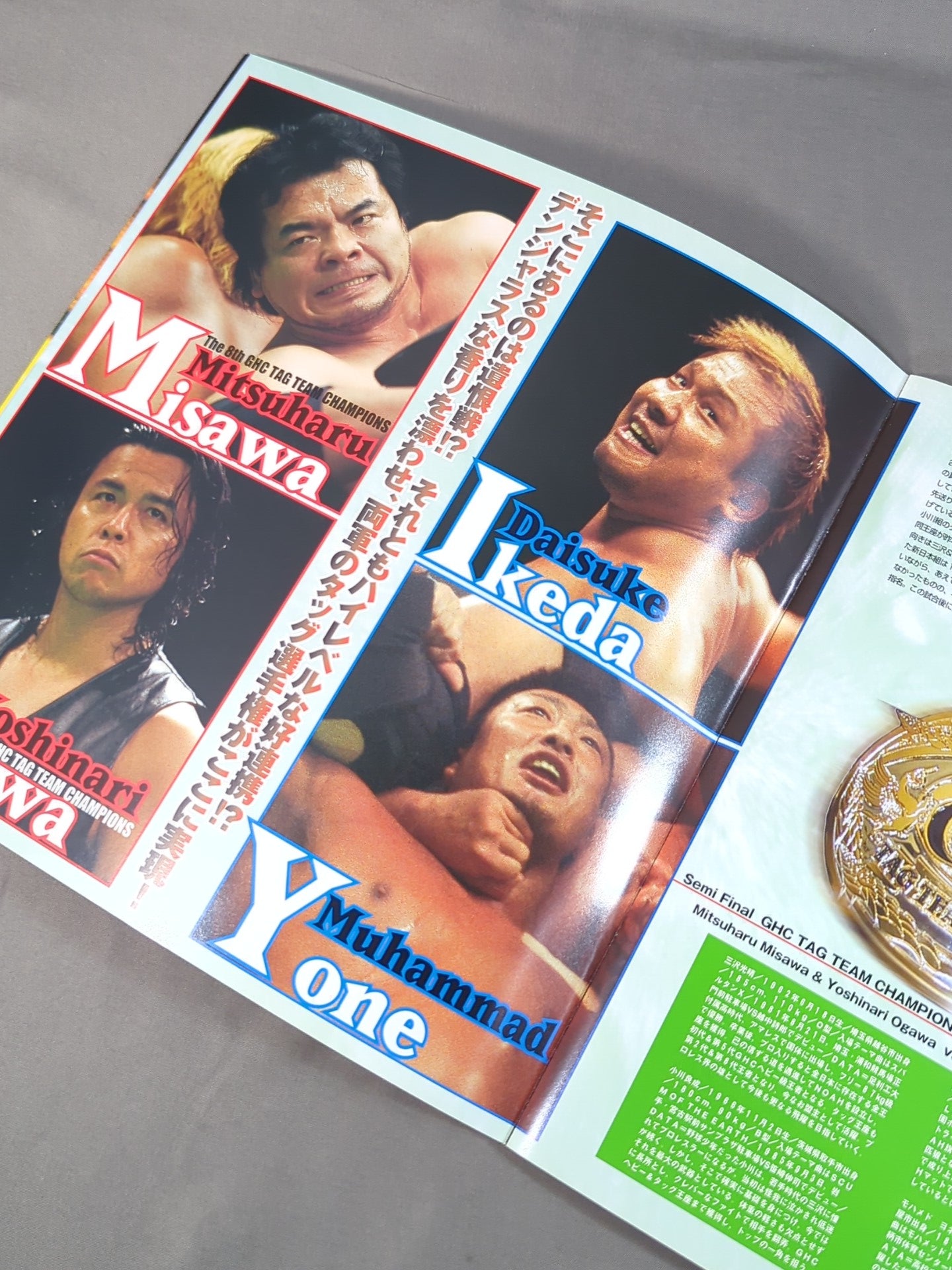 2004Navigate for Evolution / Nippon Budokan Tournament