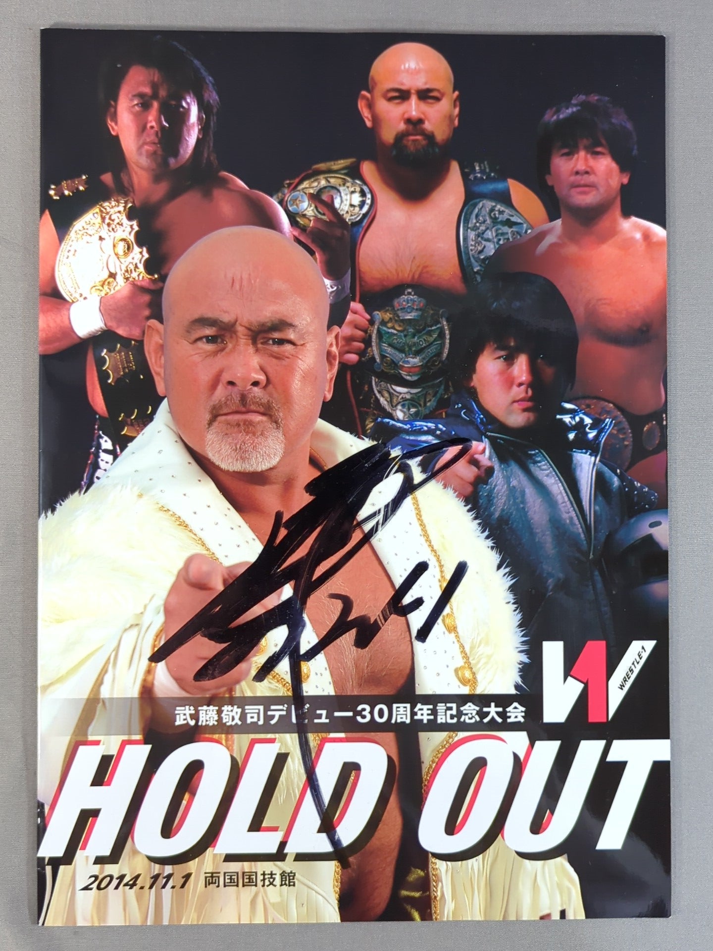 ★未使用★武藤敬司 １９９５ Ｇ１クライマックス優勝記念 直筆サイン入り生写真★ 鈴木修 直筆サイン入り】SYMBOL / ALL JAPAN PRO-WRESTLING – 闘道館