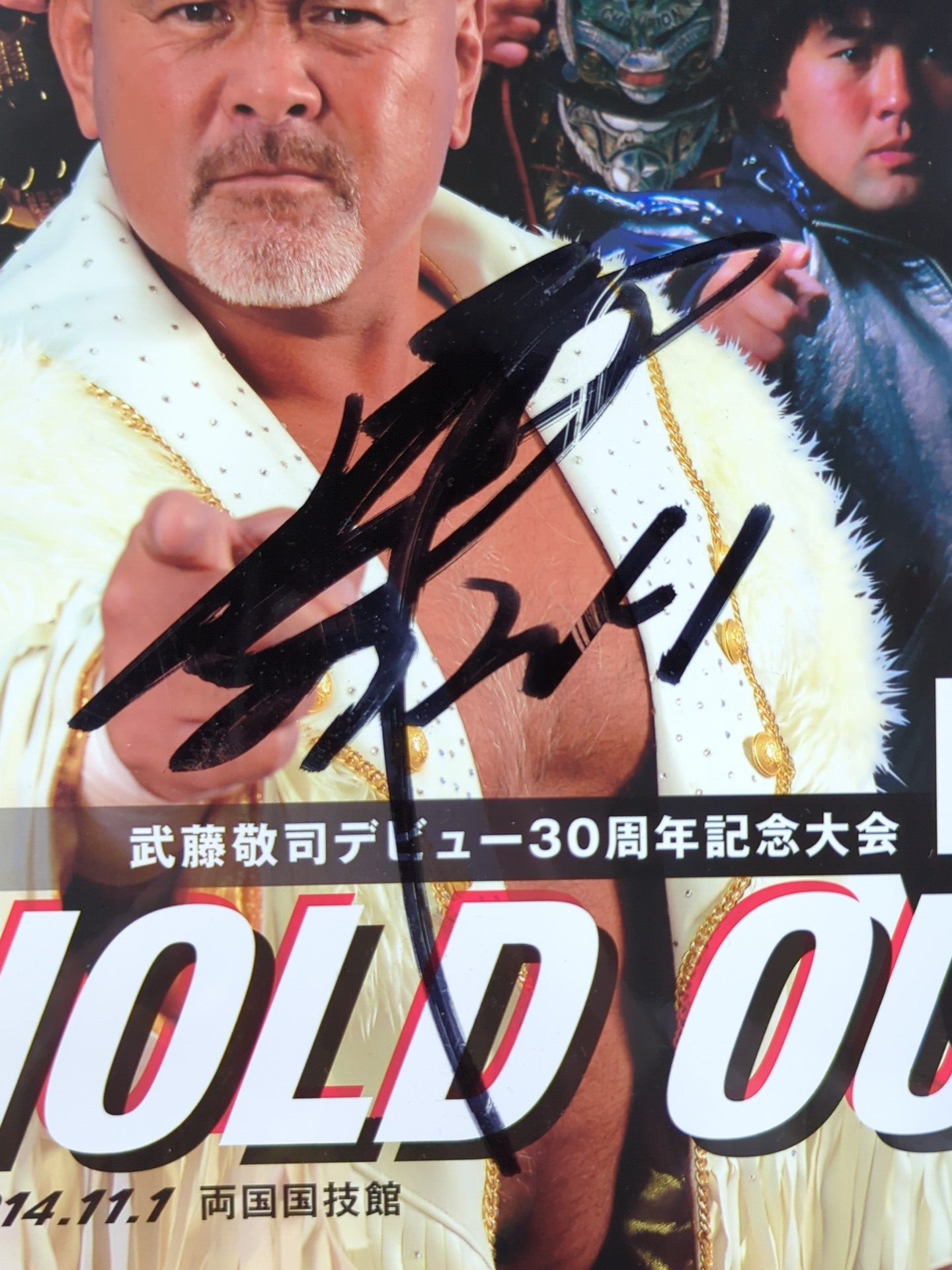 武藤敬司＊日刊 額写真 直筆サイン入り⑤ 武藤敬司 （新日本プロレス時代） 直筆サイン（旧サイン）色紙