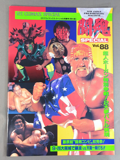 闘魂スペシャル88