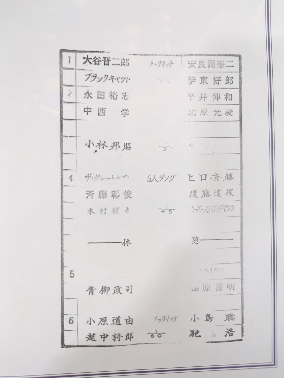 Fighting Spirit Special 88