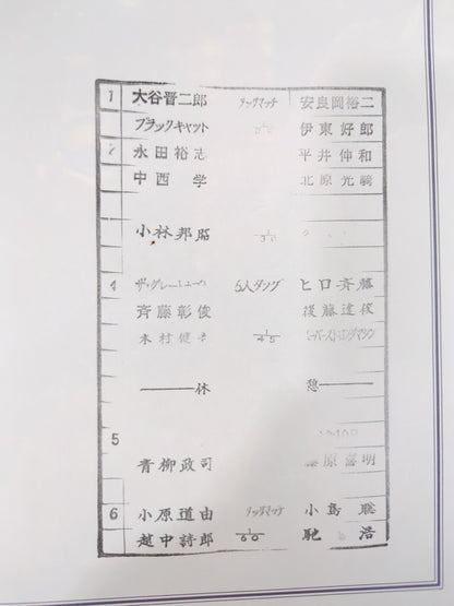 Fighting Spirit Special 88