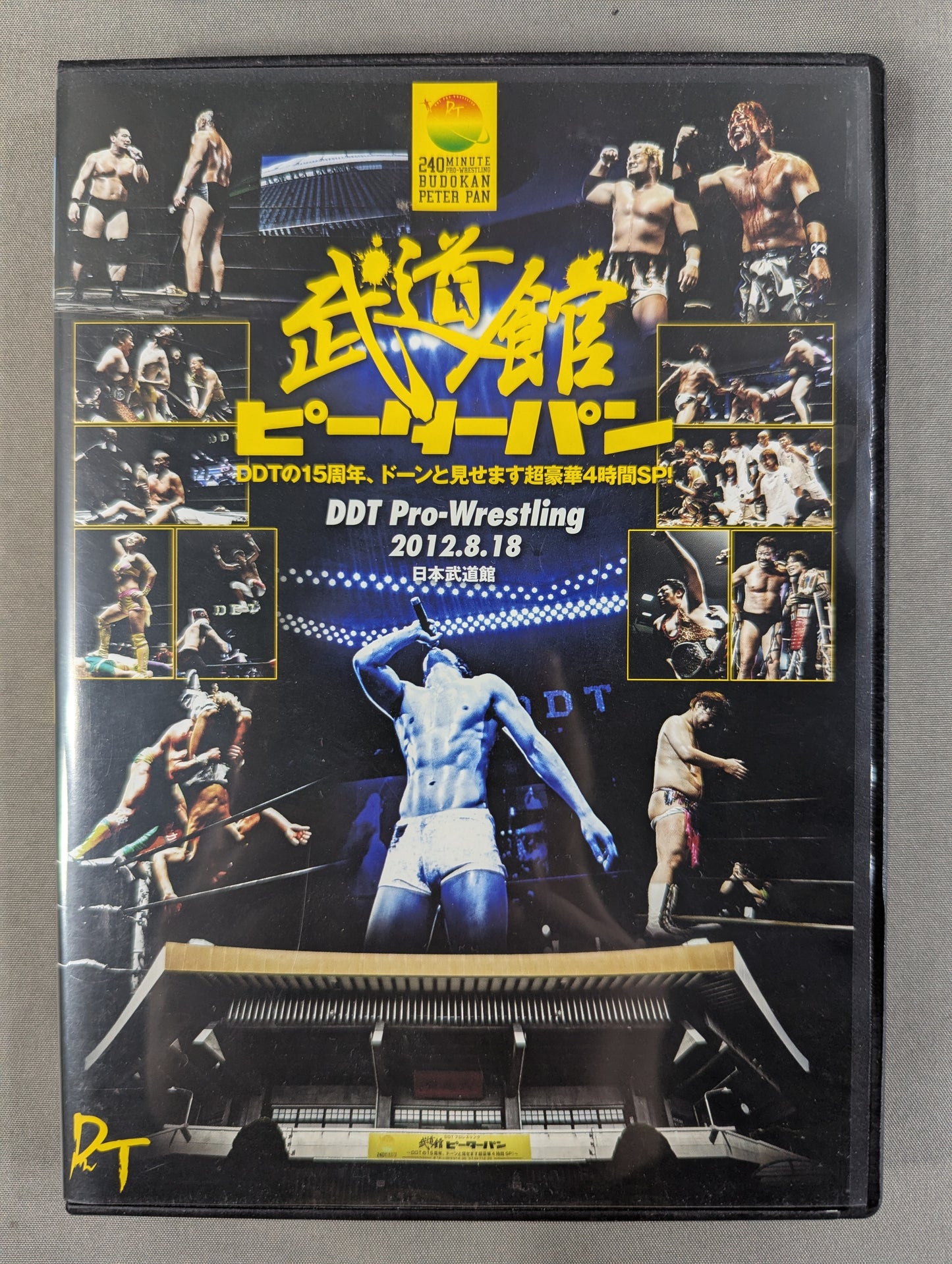 武道館ピーターパン ★DDTの15周年、ドーンと見せます超豪華4時間SP!★