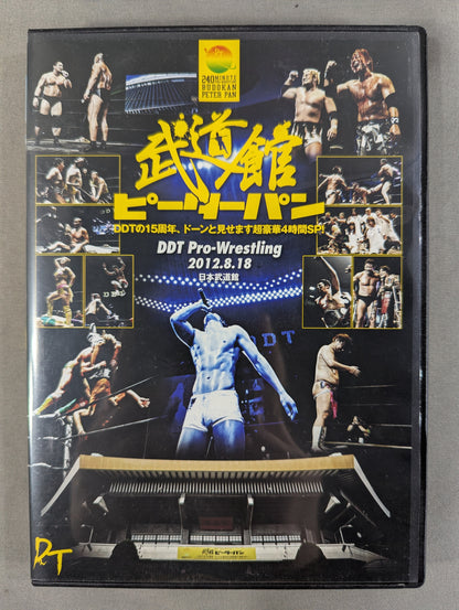 武道館ピーターパン ★DDTの15周年、ドーンと見せます超豪華4時間SP!★
