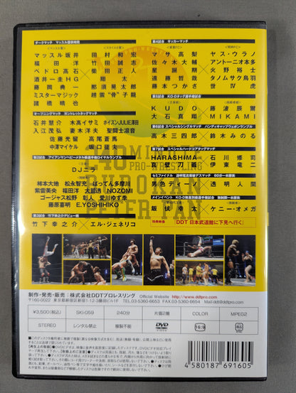 武道館ピーターパン ★DDTの15周年、ドーンと見せます超豪華4時間SP!★